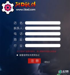 阿d打單軟件免費版 v1.1 高效便捷的免費打單工具