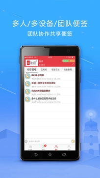 安卓手機(jī)高效管理 敬業(yè)簽桌面便簽v1.5.2下載與功能亮點(diǎn)